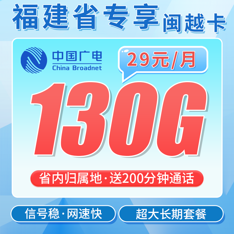 闽越卡